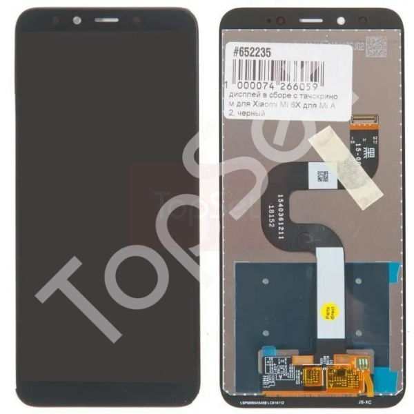Дисплей Xiaomi Mi 6X/Mi A2/MiA2/Mi6X в сборе с тачскрином Черный