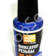 Фиксатор резьбы Solins ЭП-51 (синий, 22 мл)