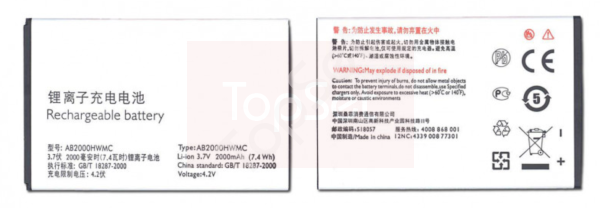АКБ Philips AB2000HWMC  (T3566/CTX623/CTX513/CTX333/CTX130)