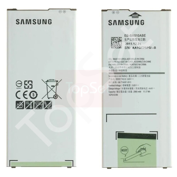 АКБ Samsung EB-BA510ABE ( A510F A5 2016 ) - ОРИГИНАЛ-СЕРВИС
