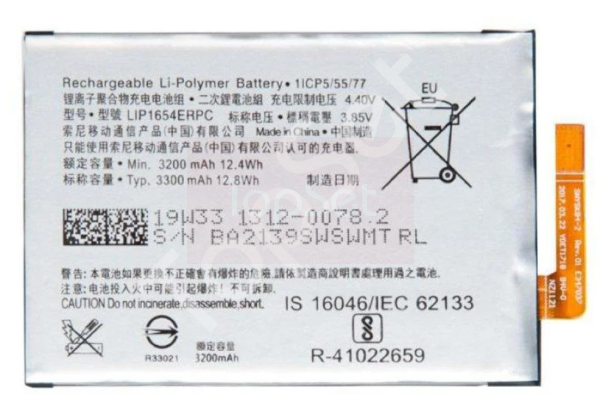 АКБ Sony LIP1654ERPC/SNYSK84 ( H4311 L2 Dual/I4312 L3 Dua/H4113 XA2 Duall/H3112 XA2 )
